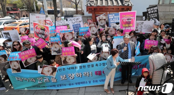 낙태를 처벌하도록 규정한 형법 조항의 위헌 여부가 결정되는 11일 오후 서울 종로구 헌법재판소 앞에서 시민단체 회원들이 낙태죄 합헌 촉구 기자회견을 하고 있다./ 사진=뉴스1