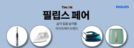 /사진제공=티몬