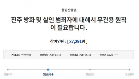 사진=청와대 국민청원 게시판