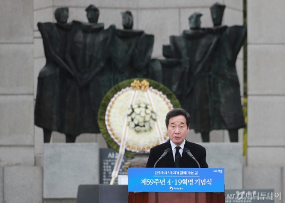 [사진]4.19 혁명 59주년 기념사하는 이낙연 국무총리