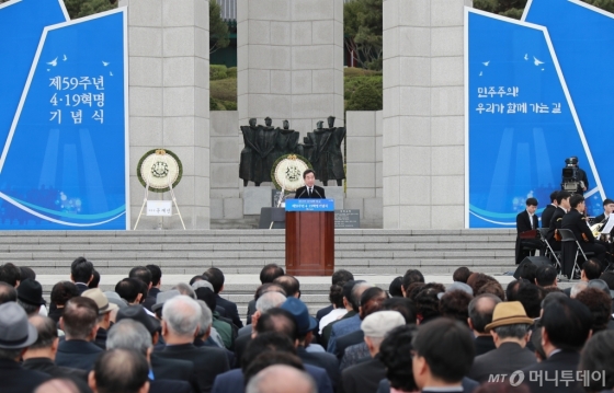 [사진]4.19혁명 59주년 기념식 개최