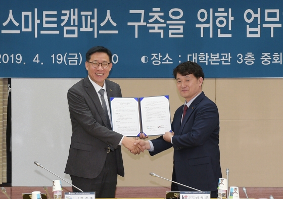 순천향대-KT, 5G 기반 스마트캠퍼스 구축 MOU 체결