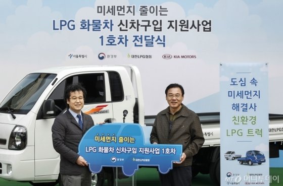환경부는 3월 28일 오전 서울 시청광장에서 ‘액화석유가스(이하 LPG) 화물차 신차구입 지원 사업’을 통해 LPG 신차를 구매한 사람에게 올해 1호차를 전달하는 행사를 가졌다 /사진제공=환경부