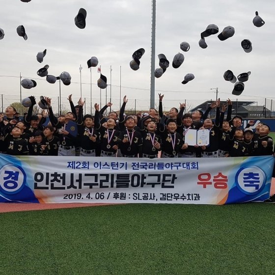 이스턴기를 우승한 인천 서구 선수들이 모자를 던지며 기쁨을 만끽하고 있다. /사진=인천 서구 리틀야구단 제공