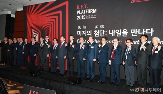 [사진]머니투데이미디어 '키플랫폼 2019' 리셉션 개최