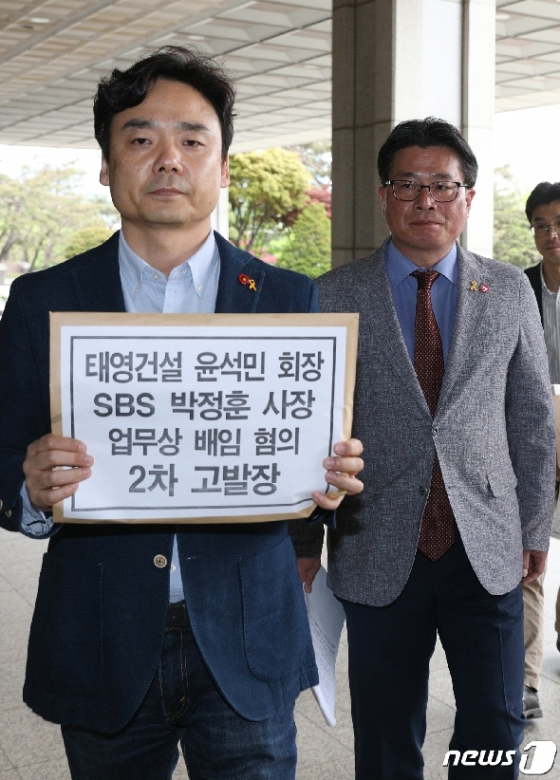 [사진] SBS노조, 태영건설 회장·SBS 사장 배임 혐의 고발