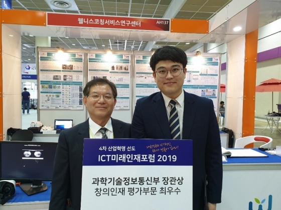 순천향대 박사과정 왕창원 씨, 과기부 장관상 수상