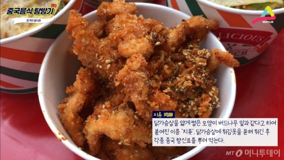 한국의 콜팝이 생각나는 '지류'