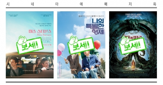 ‘나의 특별한 형제’, 이 시대의 가족 이야기
