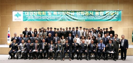 대전대, 올해 2학기 대경장학회·특지장학금 전달식 진행