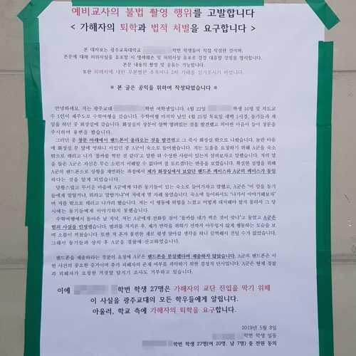 광주교대 