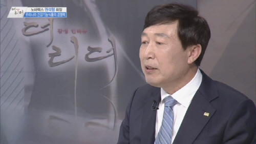 [더 리더] 권석형 노바렉스 회장 "개별인정형 원료 개발 경쟁력 살려 건강기능식품 신원료의 강자될 것"