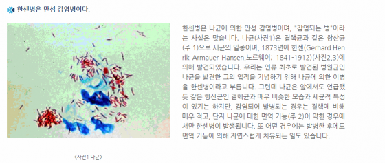 /사진=한국한센복지협회