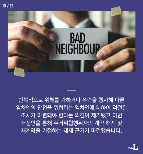 [카드뉴스] '위협 가하는' 이웃 쫓아낸다
