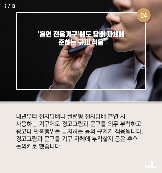 [카드뉴스] 담배 종결전…"실내 흡연 근절"