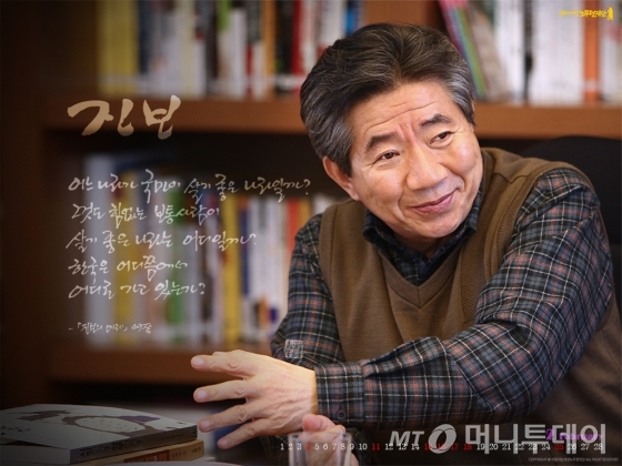 노무현 / 사진제공=사람사는세상