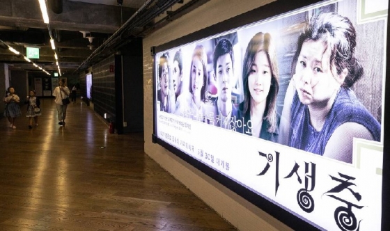 26일 서울 시내의 한 영화관에 개봉을 앞둔 영화 기생충 포스터가 전시돼 있다./사진=뉴스1<br>