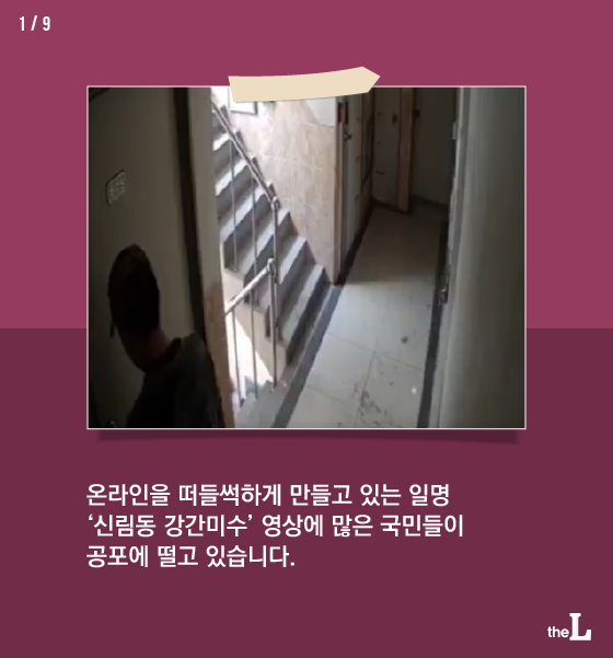 [카드뉴스] ‘신림동 남성', 강간미수 처벌될까