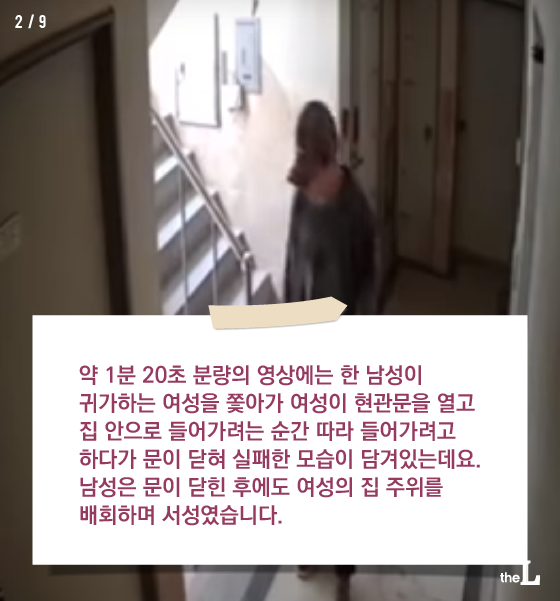 [카드뉴스] ‘신림동 남성', 강간미수 처벌될까