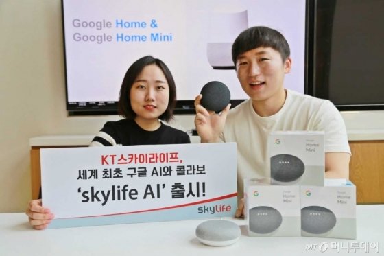KT{스카이라이프}가 유료방송 최초로 구글과의 콜라보 상품인 AI(인공지능) 서비스 'skylife AI'를 출시한다고 3일 밝혔다. &lt;br&gt;/사진제공=KT스카이라이프