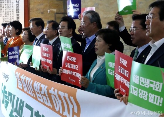 [사진]민주평화당, 6월 임시국회 개회 촉구