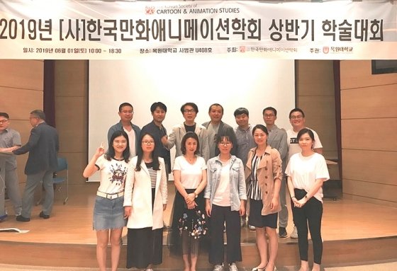호서대 유학생, 한국만화애니메이션학회서 논문 발표