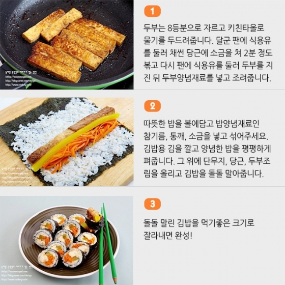뚝딱 한끼] 고소하고 담백한 '두부김밥' - 머니투데이