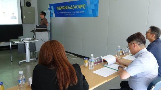 마포BI-마포BIZ, 입주기업 투자유치 위한 '마포투자로드쇼' 열다