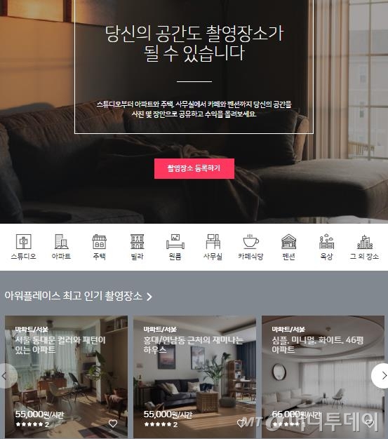 아워플레이스 홈페이지 메인화