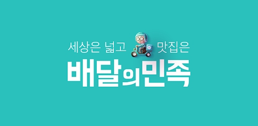 우아한형제들 '우아한 공생'…장애인 표준사업장 확산