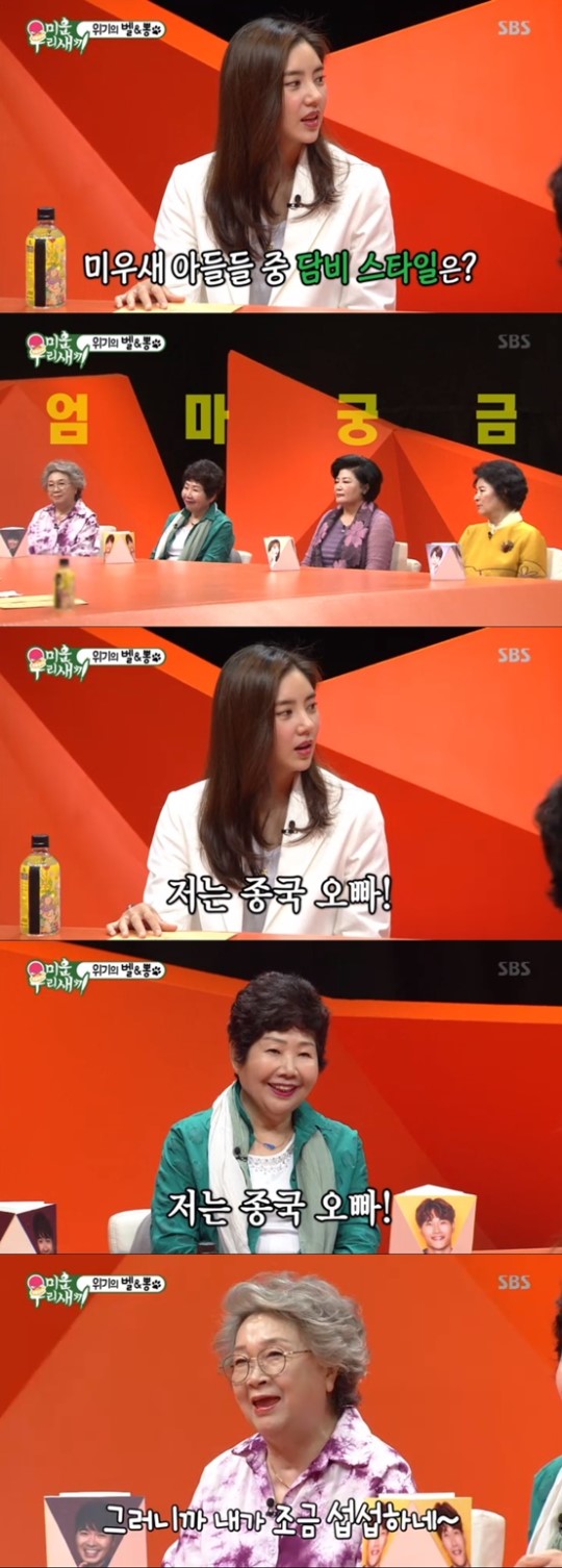 미우새 방송화면 캡처