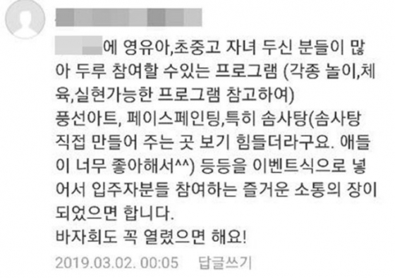 고유정이 남긴 글./사진=온라인커뮤니티