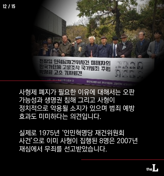 [카드뉴스] '고유정' 사형제 논란 재점화