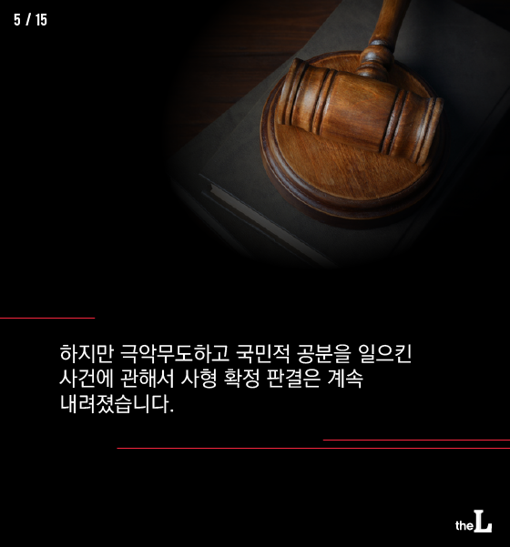 [카드뉴스] '고유정' 사형제 논란 재점화