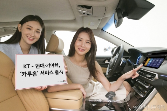 {KT}가 6월말 출시 예정인 기아차의 페이스리프트 모델 K7 프리미어에 차량에서 홈 IoT 기기를 제어할 수 있는 '카투홈(Car to Home)' 서비스를 탑재한다고 19일 밝혔다. <br>/사진=KT
