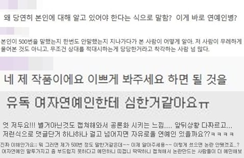 /사진=온라인 커뮤니티 캡처
