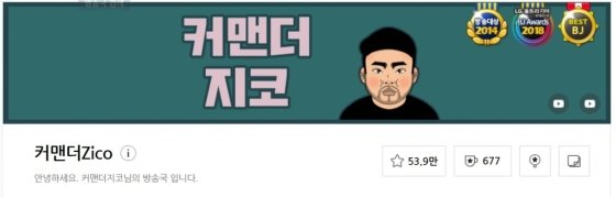 /사진=아프리카tv