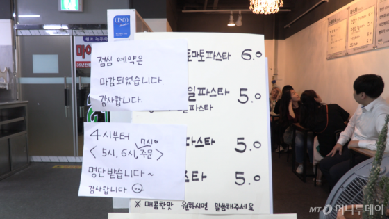오래 기다려야 먹을 수 있는 PS 파스타. 하지만 그 맛은…