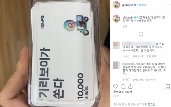 /사진=기리보이 인스타그램 캡처