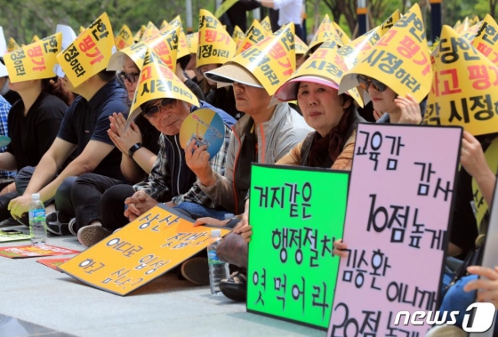 상산고등학교의 자립형사립고 재지정이 취소된 20일 전북 전주시 전북교육청 앞에서 학부모와 총동창회 회원 등이 반대 집회를 하고 있다./사진=뉴스1