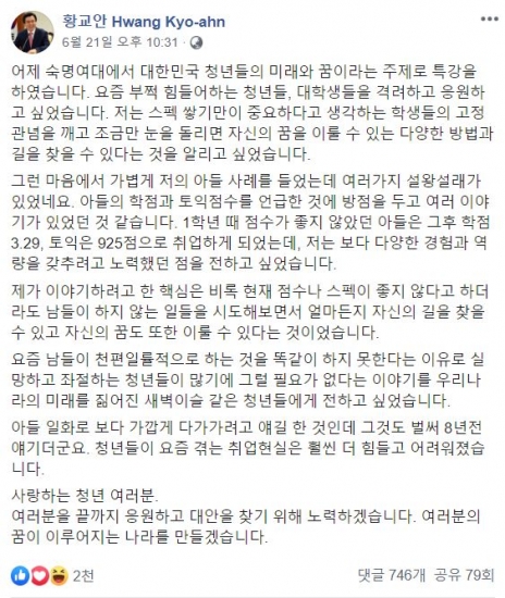 /사진=황교안 페이스북