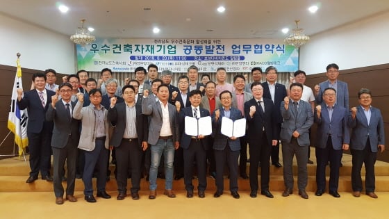 사진제공=대한건축사협회 우수건축자재협의회