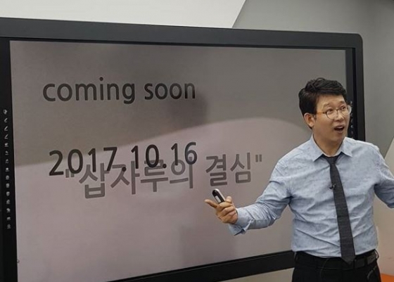 '삽자루' 우형철/사진=삽자루 인스타그램