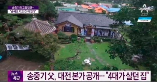 팬들을 위해 송중기 관련 자료 등을 전시해두는 송중기가 살던 집/사진=채널 A