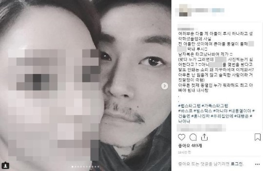 래퍼 빌스택스(과거 바스코)의 현 부인 A씨가 지난해 9월 SNS에 올린 글과 사진. 해당 글은 현재 삭제된 상태다./사진=A씨 SNS