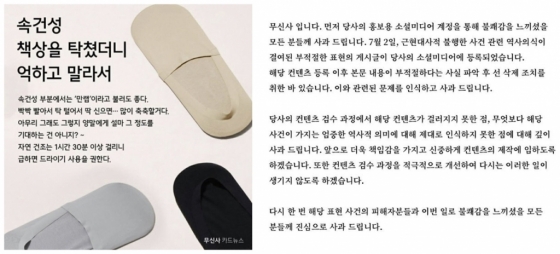 책상을 탁치니 억하고' 무신사 무개념 광고 비난 봇물 - 머니투데이 책상을 탁치니 억하고' 무신사 무개념 광고 비난 봇물 - 머니투데이