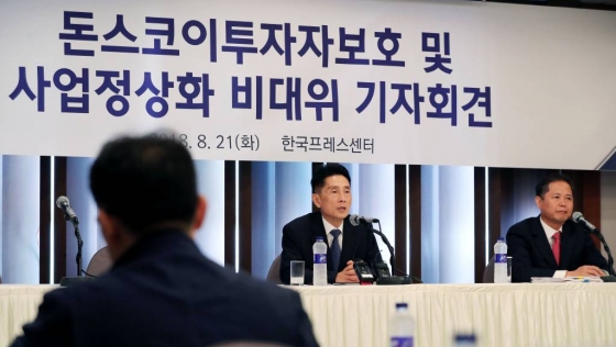 홍건표 돈스코이 프로젝트 투자자보호 및 사업정상화 비상대책위원회 공동위원장이 지난해 8월 21일 오후 서울 중구 한국프레스센터에서 돈스코이 투자자보호 및 사업정상화 비대위 기자회견을 하고 있다. /사진=뉴시스