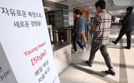 현대자동차가 매주 금요일에만 진행하던 '자율복 근무제'를 지난3월 4일 오전부터 전면 도입한 가운데 현대자동차 양재동 본사에서 직원들이 지나고 있다. /사진=김휘선 기자