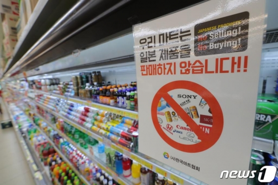 (서울=뉴스1) 구윤성 기자 = 일본 정부가 한국을 상대로 반도체 핵심소재 등의 수출을 규제하는 사실상의 경제보복 조치 시행 이튿날인 5일 오후 서울 은평구의 한 마트에 일본 제품을 팔지 않는다는 안내문이 게시돼 있다. 2019.7.5/뉴스1 <저작권자 © 뉴스1코리아, 무단전재 및 재배포 금지>