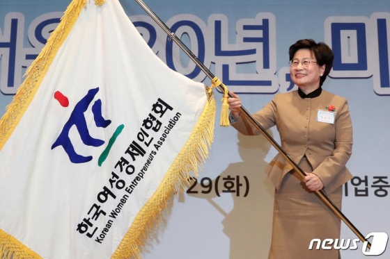 정윤숙 한국여성경제인협회 회장이 지난 1월 서울 여의도 중소기업중앙회관에서 열린 '한국여성경제인협회장 이·취임식'에서 협회기를 흔들고 있다./사진=뉴스1